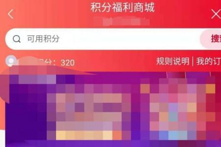 联通积分怎么换联盟点券