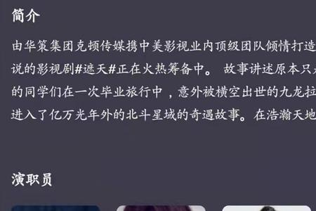 九龙真人男主角是谁