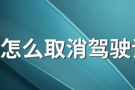 期满换证和延期换证的区别