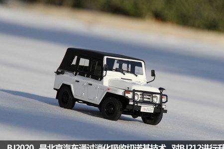 bj212 bj40是一家吗