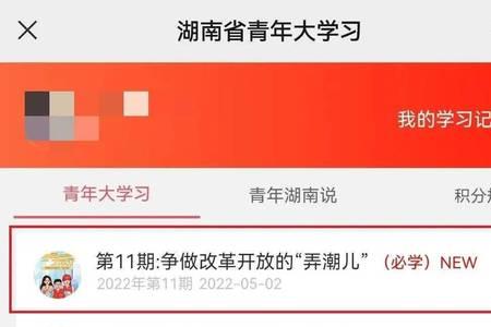 青年大学习网页打不开啥原因