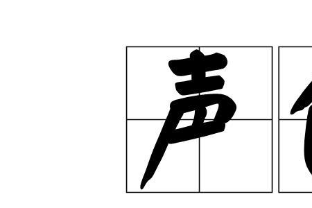 态有几个读音