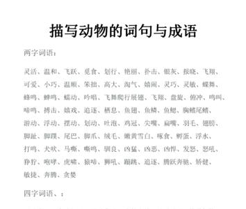 太过艳丽反而不好的成语