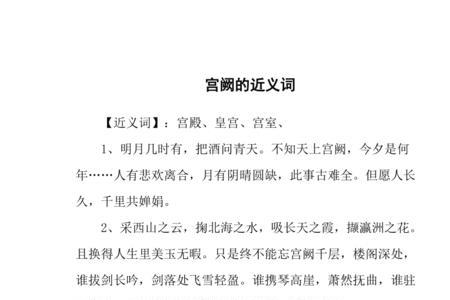 围而不阙近义词