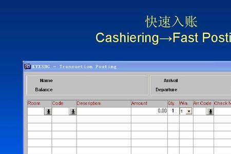酒店客房opera系统使用方法