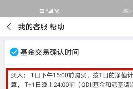 基金限制交易是什么意思