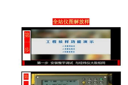 全站仪直接可以输入施工坐标吗