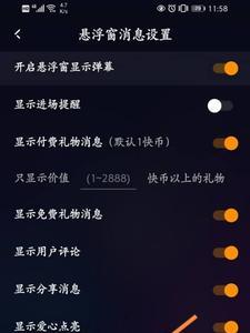 直播伴侣一直在播怎么关