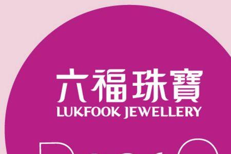 金大运珠宝广告是真的吗