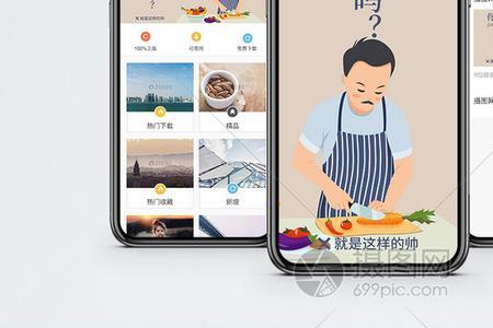有关做饭的标题