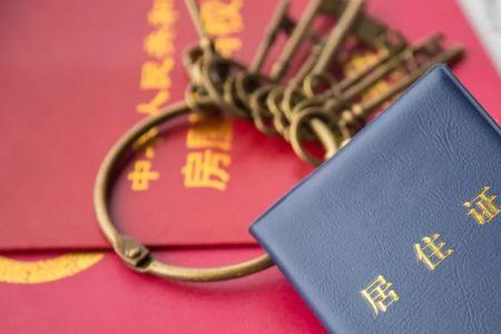 天津落户可以落到配偶房下么