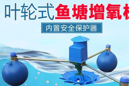 鱼塘制氧机什么时候开