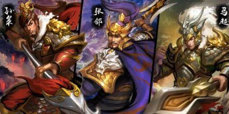 诸葛亮张飞马超谁当主将