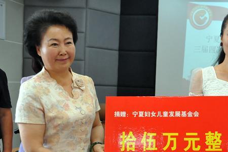 妇女儿童基金会是什么单位