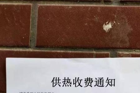 郑州暖气费最晚缴费时间