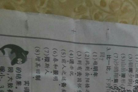 进不入以离尤兮通假字