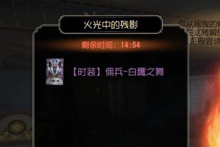 第五人格灯火靓影标签怎么获得