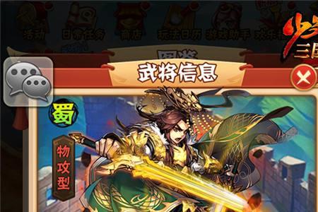 少年三国志天金武将强度排名