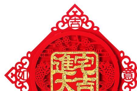 二手楼能办乔迁之喜吗