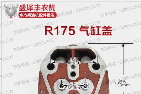 170f风冷柴油机气缸盖介绍