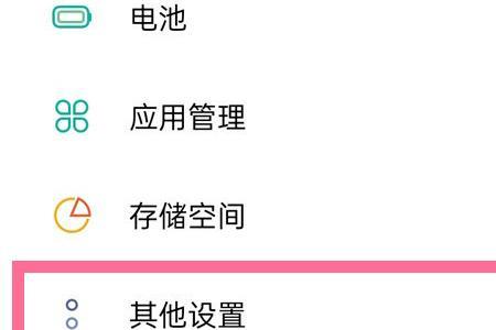 oppo如何关闭你有一条新的短信
