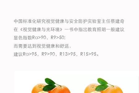 显色指数95和97差别大吗