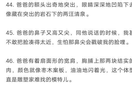 描写恨父亲的语句