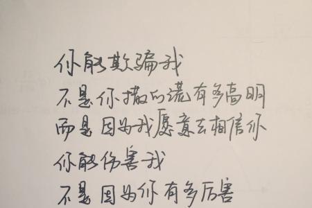 表达对爱人很生气的诗句