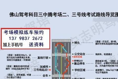 科目三考试要多长时间