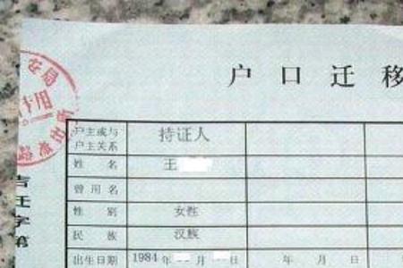 非农户口上大学要不要迁户口
