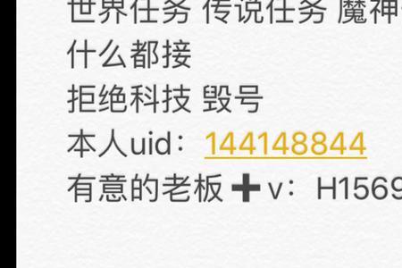 代练的高代什么意思