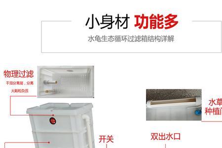 周转箱过滤里面还用存水吗