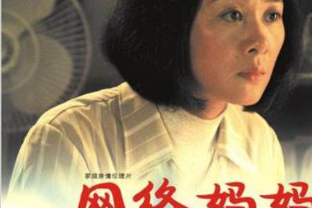 妈妈电影片尾曲背景音乐