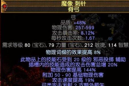 圣骑士s5配装