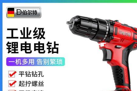 伯尔特电动工具排名第几