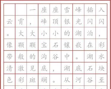 江苏硬笔书法考级5级可以临摹吗