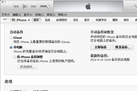 itunes登录服务器出错