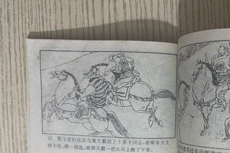 黄三泰和黄天霸的结局
