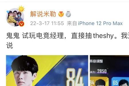 电竞经理ts招牌英雄怎么换