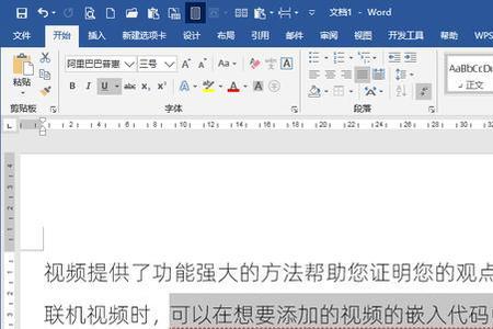 为什么文字下会出现下划线
