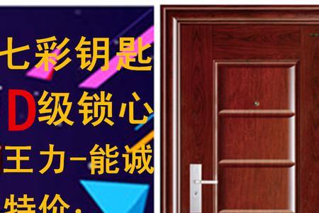 王力甲级和丁级防盗门的区别