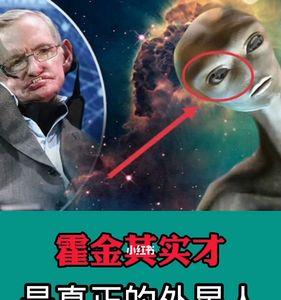 基尔和皮尔怎么分辨外星人