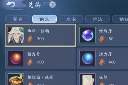 新笑傲江湖可以自由交易吗