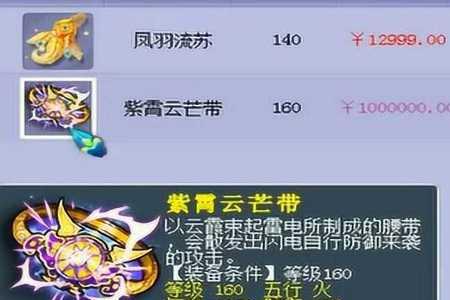 梦幻西游装备超过100万怎么交易