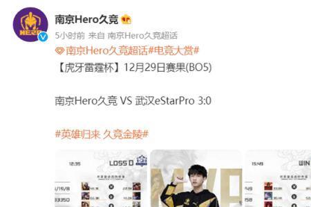 hero为什么叫x队