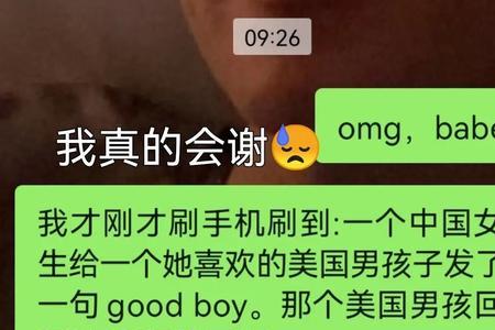 如果一个男生说你温柔代表什么