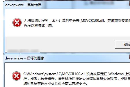 dll丢失电脑开不了机怎么