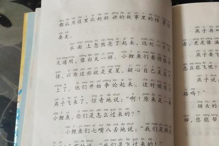 鲫鱼的遇险读后感