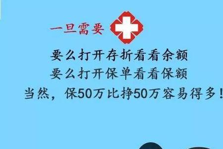 催交医保话术