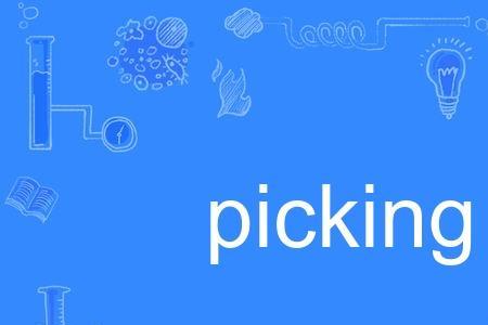 pick动词形式